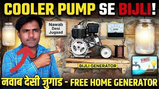 How to Build a Free Home Generator Using Old Cooler Pumps | nawab Desi Jugaad 