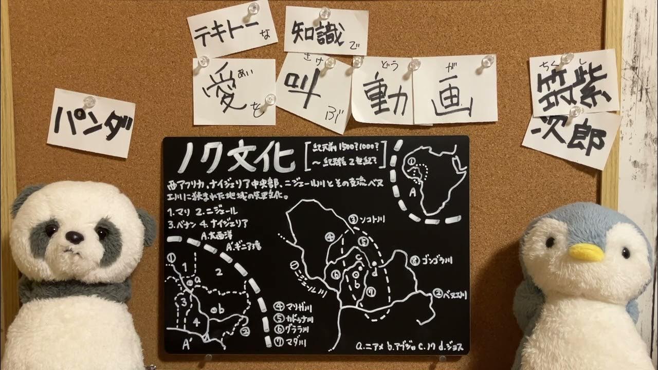 ノク文化について叫ぶ YouTube