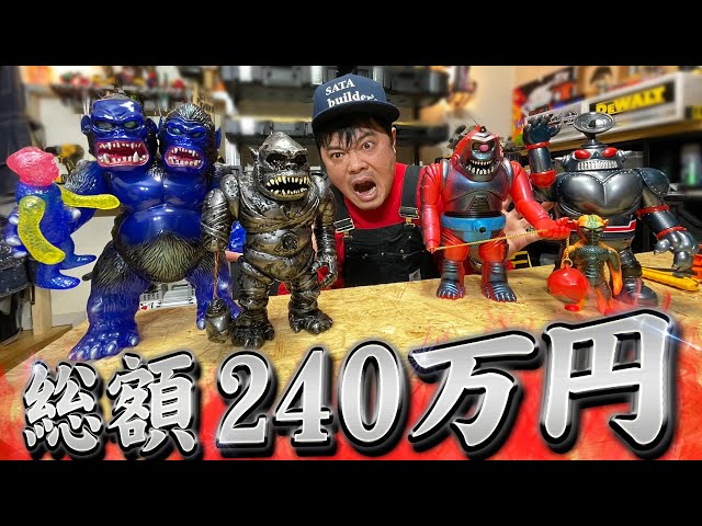 ソフビの宝庫！総長自慢のコレクション紹介！※お知らせあり - YouTube