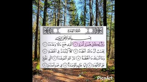 سوره الهمزة بصوت الشيخ عزيز عليلي