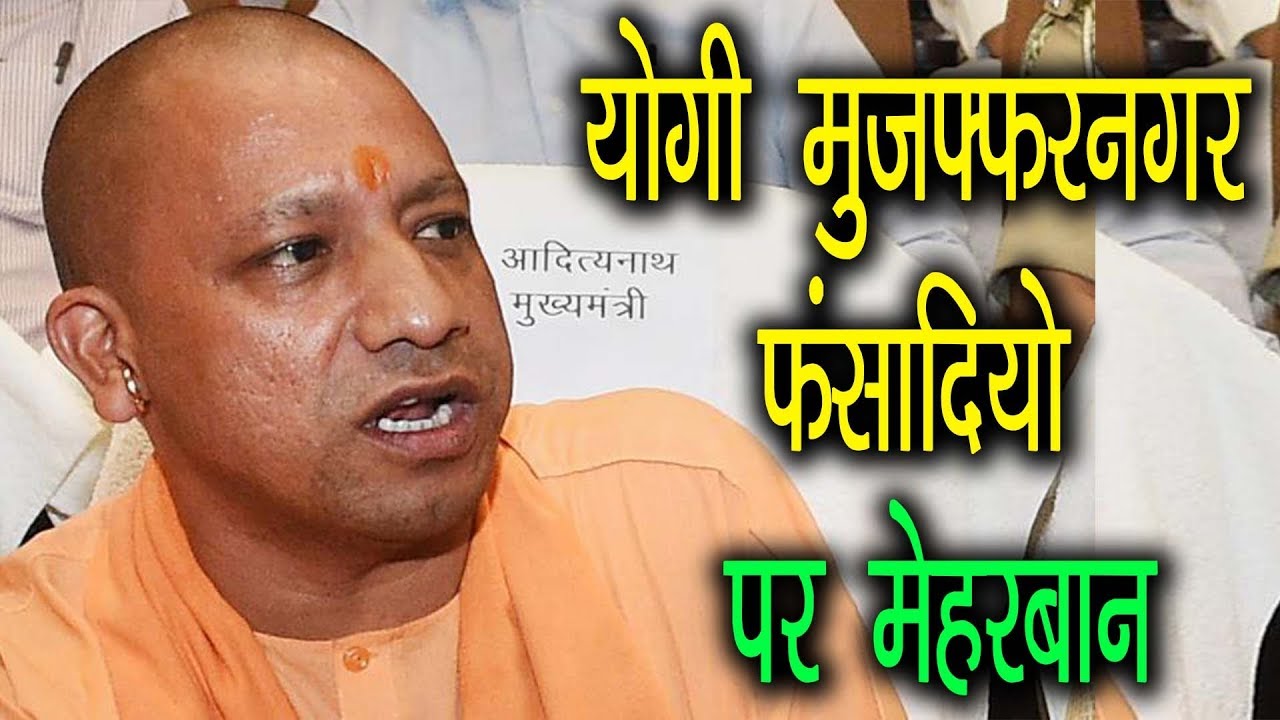 131 मुजफ्फरनगर फ़सादियों के होंगे केस वापस !! Newsmxtv !!