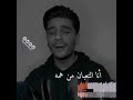 انا الماعشت مرتاح محمد عساف mp3