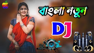 New Bangla Dj Gan 2024 Bangla Dj Song 2024 Esker Bati Jalaya Daw