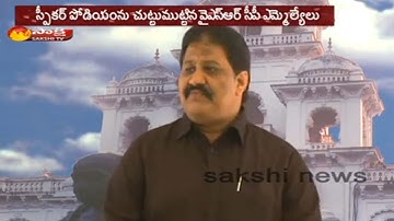 YSRCP MLA Rachamallu Siva Prasad Reddy Slams TDP Govt || MLA Roja Denied Entry Into AP Assembly