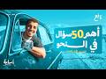 امتحان النحو هنا (شهري فبراير ومارس) -اتفرج واطلع على لجنتك- الصف الأول الإعدادي الترم الثاني 2026