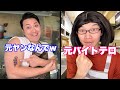タトゥーでイキる奴VSデジタルタトゥーのママ