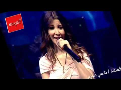 أعملك إيه نانسي عجرم