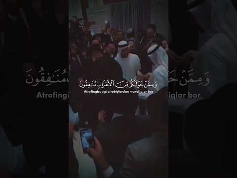 وممن حولكم من الإعراب منافقون   القرآن الكريم فلسطين