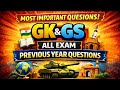 GK GS Marathon 2026 | 100 Questions in One Video | All Exams Preparation 💯