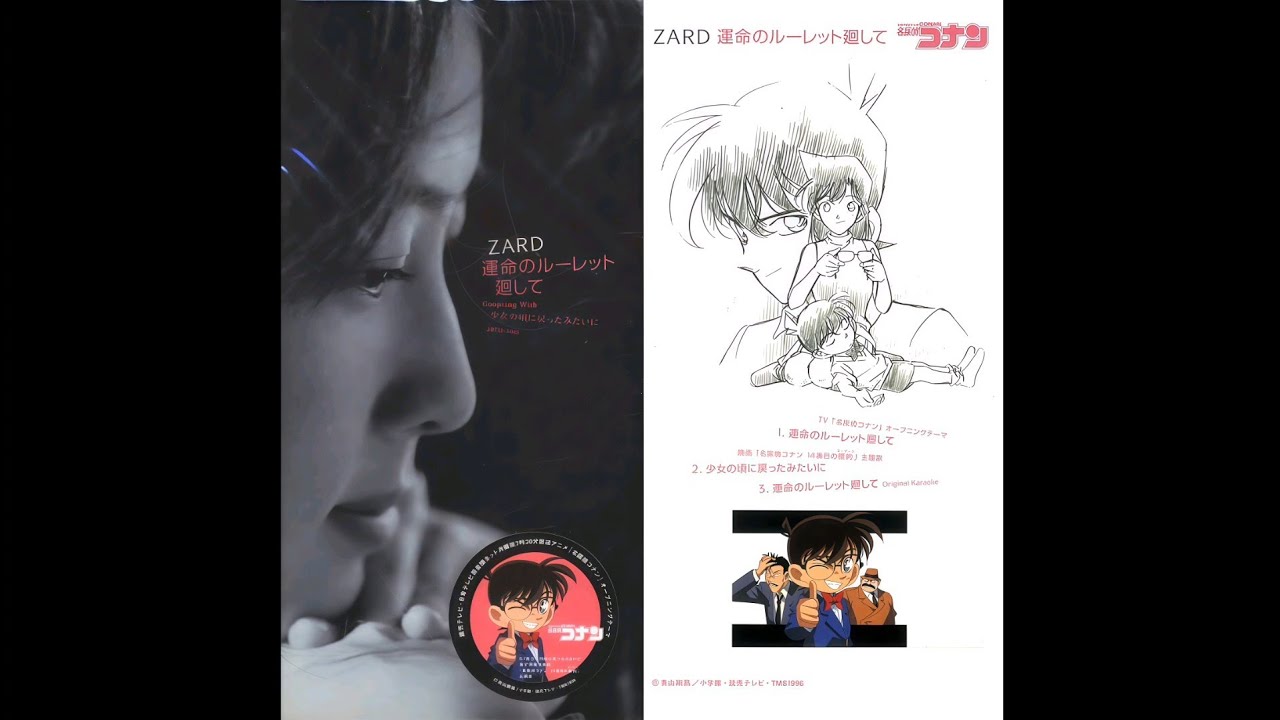 ZARD「運命のルーレット廻して (Original Karaoke)」[CD Only] - YouTube