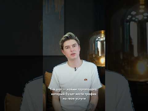 3 шага, чтобы получать заявки на свои услуги каждый день!