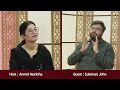 تثلیث اور بائبل مقدس: استشنا کی کتاب Taslees aur Bible muqaddas: Istashna ki kitab (Part 2)