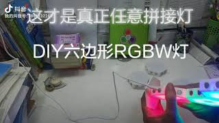 Hexagonal Wall Lights Smart Touch-Sensitive LED