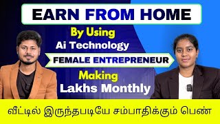 Earn from home | Ai | work from home jobs in tamil @haritalkiesinfo Earn from home | Ai | work from home jobs in tamil @haritalkiesinfo
