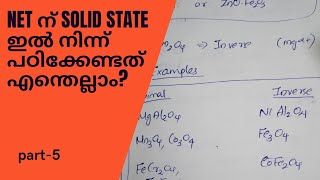 Celebrity csir net, gate, solid state chemistry-part 5 Wealth