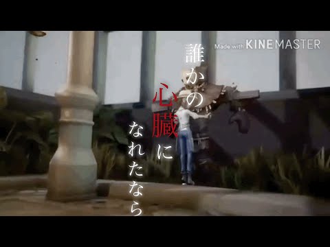 【MAD】第五人格　ハンター編×だれかの心臓になれたなら