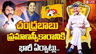 Live: Huge Arrangements Chandrababu To Take Oath As AP Chief Minister | Pawan Kalyan|@SumanTVChannel