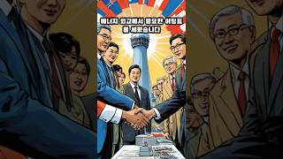 체코원전 수출확정으로 유럽 첫수출이 갖는 의미와 영향 #history #한국수출포장 #korean