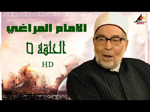 مسلسل الامام المراغي 05