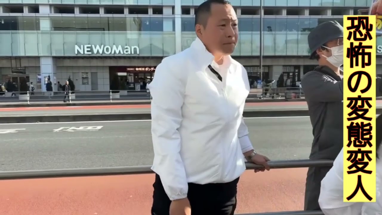 【新宿駅南口に変質者現る‼️】車道で変態行為にふけるしばき隊