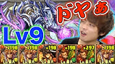 パズドラ 10倍 全能神を究極五右衛門ptで高速周回 降臨ダンジョン タマゴ確率10倍アップ Youtube