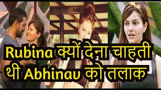 Bigg Boss 14: Rubina Dilaik Abhinav Shukla Divorce Story | Rubina DilaiK Ex Boyfriend | BB 14