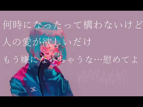 劣等感 / さとうささら