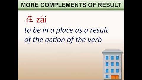 中国語HSK2標準コース第9課文法1補語の結果