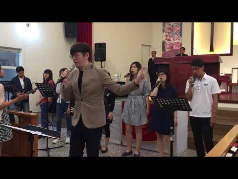 20181014華語敬拜讚美，每一天我需要祢，台中忠明教會。