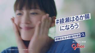 BifiX Glico CM