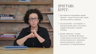 Освітній курс «Методи дослідження та творчий пошук»