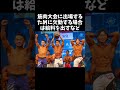 【衝撃】マッチョ介護に関する面白い雑学8選 #芸能雑学くん