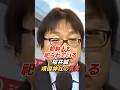 桜井誠「こんな立派な朝鮮人、いたんですよ」靖国神社に祀られた朝鮮人とその歴史