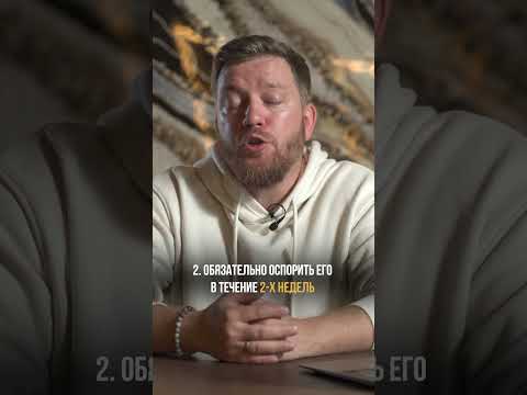 Как ОСПОРИТЬ штраф