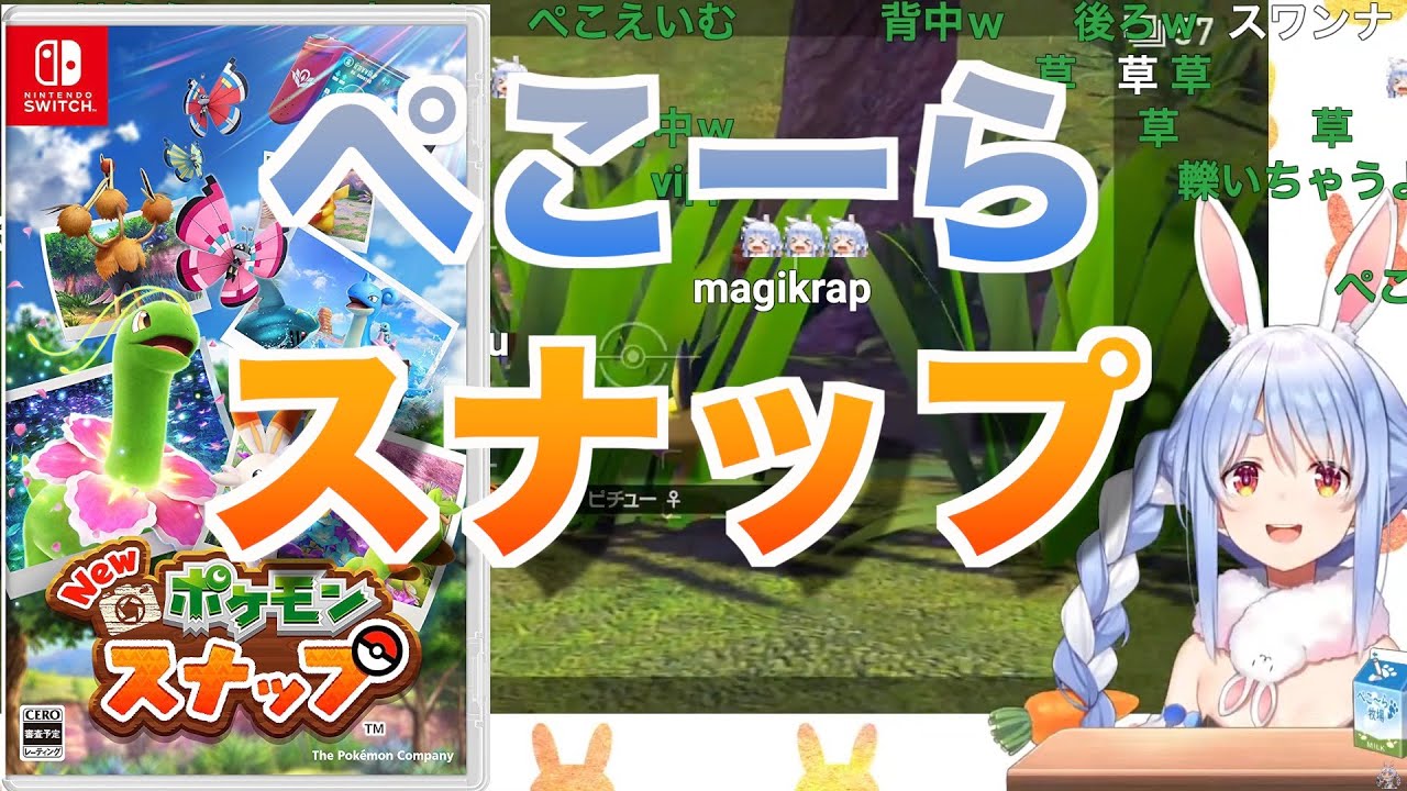 Download Newポケスナpv2を見たポケスナ好きバ