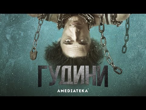 Сериал гарри гудини