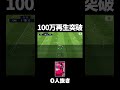 ウイイレ時代のメッシよっわ #efootball #ウイニングイレブン
