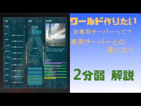 Ark 航海 イカダ の準備について必要な素材 注意事項を紹介