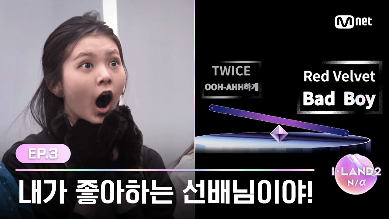 [ENG] [I-LAND2/3회] '내가 좋아하는 선배님이야!' 지원자들의 마음을 사로잡은 테스트 곡 | Mnet 240502 방송