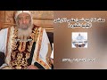 معك لا اريد شئ على الارض عظة البابا شنودة الثالث عظات ترانيم قداس 