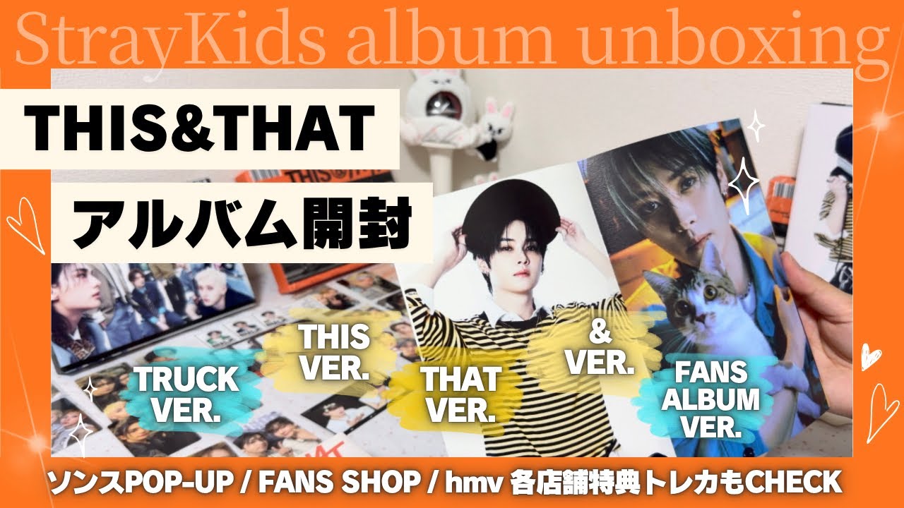 Stray Kids] THIS & THAT Album Unboxing 📦 5 Versions | TRUCK, THIS