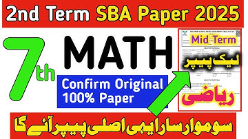 7th Class Math Mid Term ka Paper 2025 |Class 7 Math 2nd term Paper 2025|SBA Paper Class 7