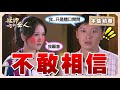 【艋舺的女人】EP19 家榮沒想到阿月會答應婚事！難道他真的要娶不愛的人？ │ 台視經典戲劇 │ Monga Woman