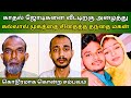      voice of kalpana  tamil top crime  crimestories crime