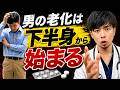 【医師が本音】流行りの『毎日飲むED薬』、調べたら意外な結果に【タダラフィル】