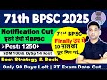 71st BPSC Notification Out || Age Relaxation 10 Year || DySp 14 Post || इस बार बहुत बड़ा बदलाव ||