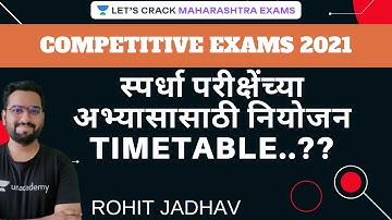 स्पर्धा परीक्षेंच्या अभ्यासासाठी  नियोजन Time-Table? | MPSC & Competitive Exams 2021 | Rohit Jadhav