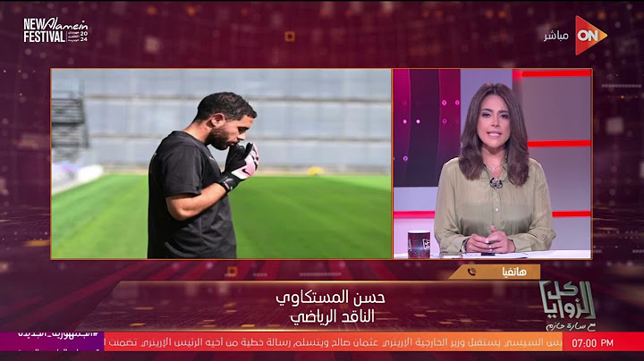 كل الزوايا - تعليق الناقد حسن المستكاوي على نتيجة مباراة مصر والمغرب