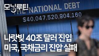 한국경제신문 30분 만에 읽기 | 20260821🌞#모닝루틴