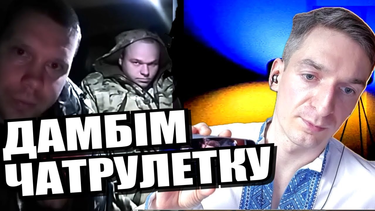 російський т*****зм. Кому потрібна мобілізація? дошерак і Аюдаг. ЧАТРУЛЕТКА